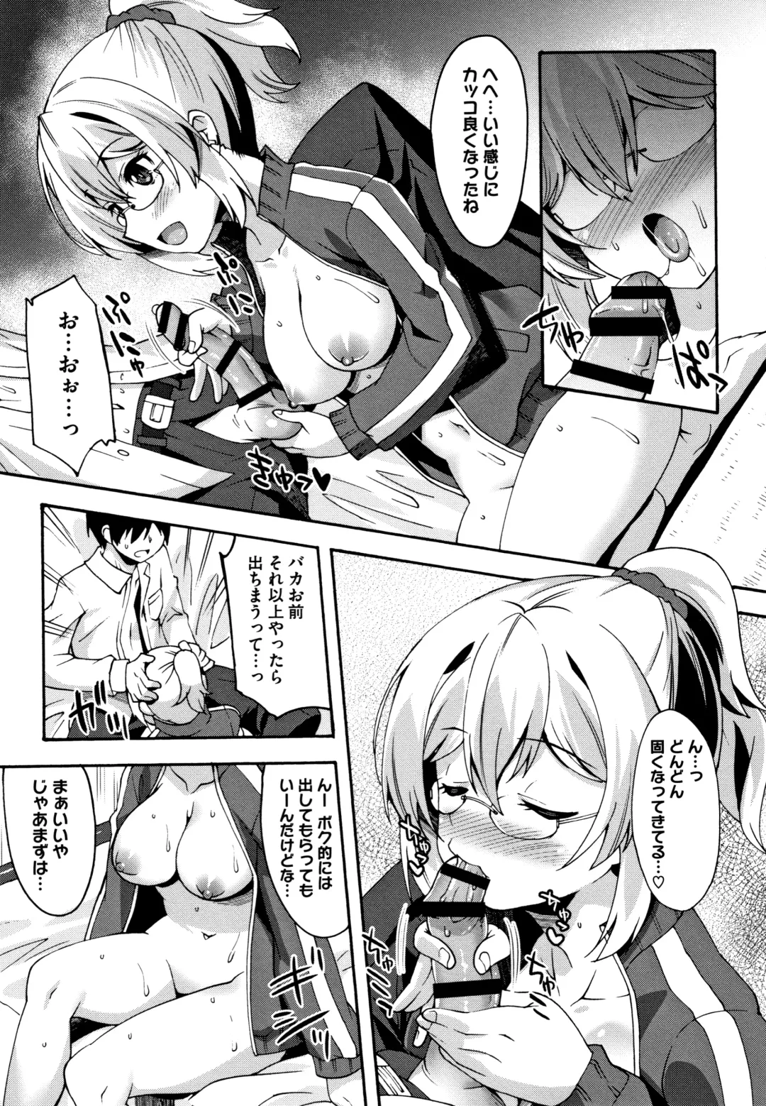 [Shinozuka Atsuto] Suki no Katachi Fhentai - Page 172