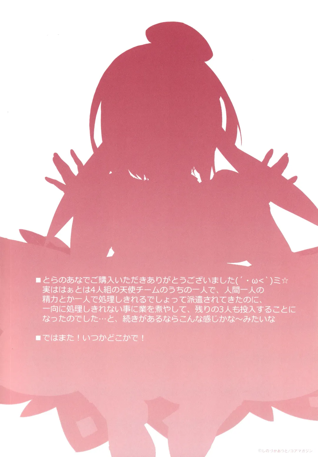 [Shinozuka Atsuto] Suki no Katachi Fhentai - Page 189