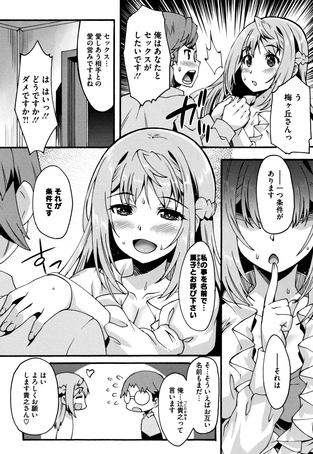 [Shinozuka Atsuto] Suki no Katachi Fhentai - Page 19