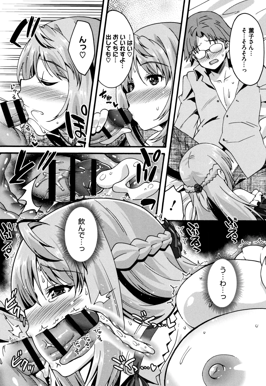 [Shinozuka Atsuto] Suki no Katachi Fhentai - Page 35