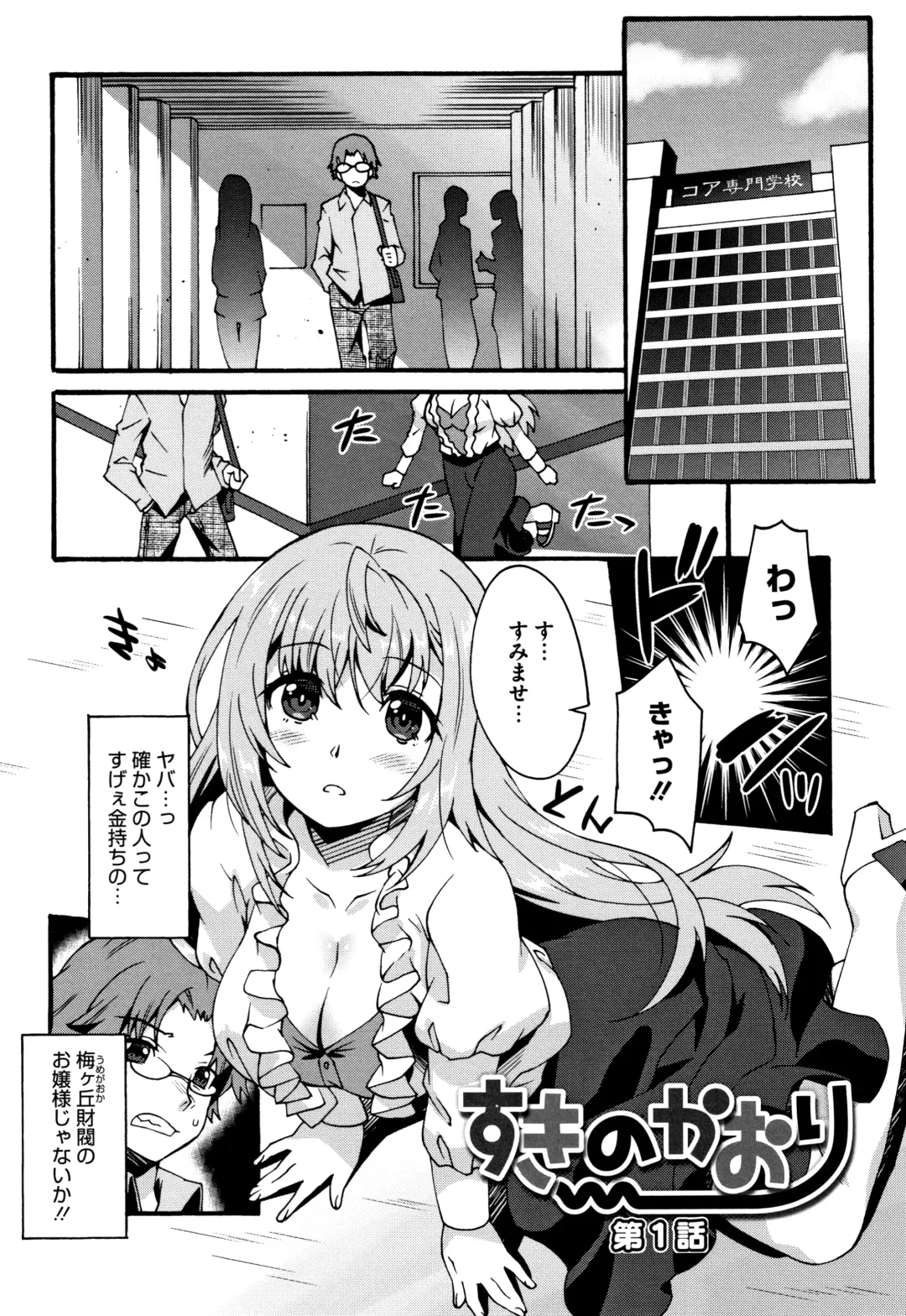 [Shinozuka Atsuto] Suki no Katachi Fhentai - Page 6