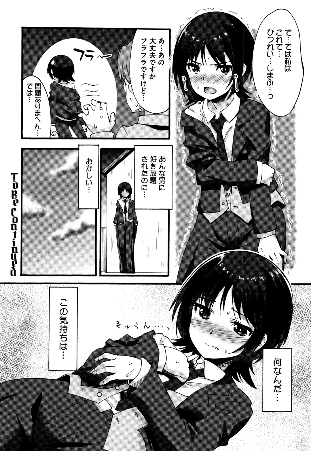 [Shinozuka Atsuto] Suki no Katachi Fhentai - Page 65