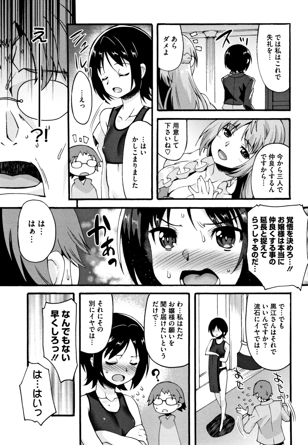 [Shinozuka Atsuto] Suki no Katachi Fhentai - Page 68