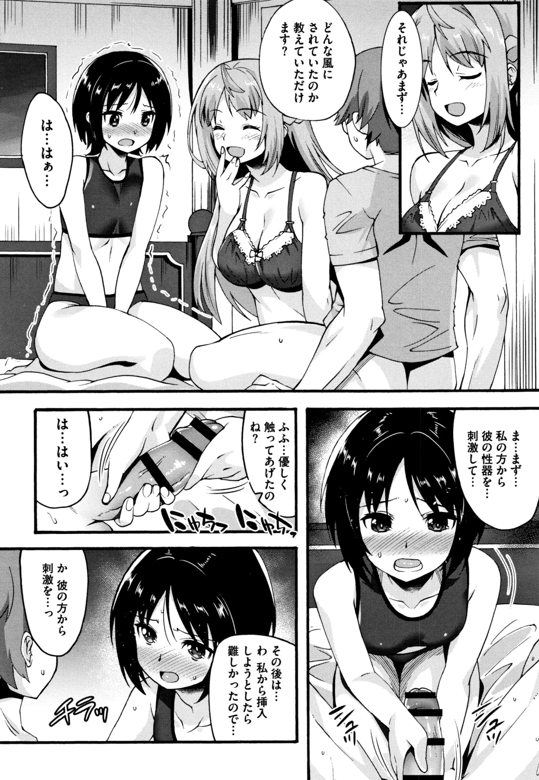 [Shinozuka Atsuto] Suki no Katachi Fhentai - Page 69