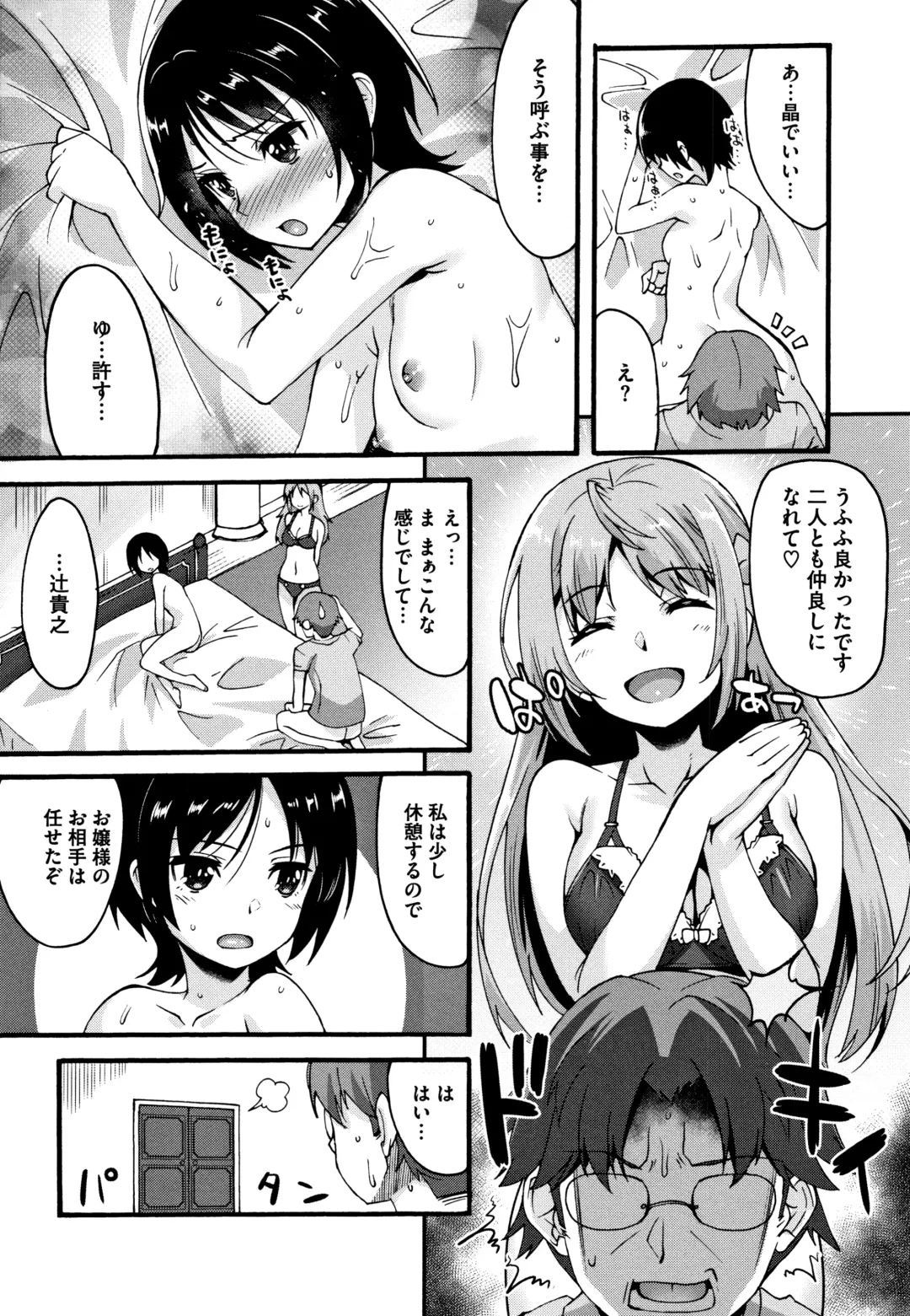 [Shinozuka Atsuto] Suki no Katachi Fhentai - Page 75