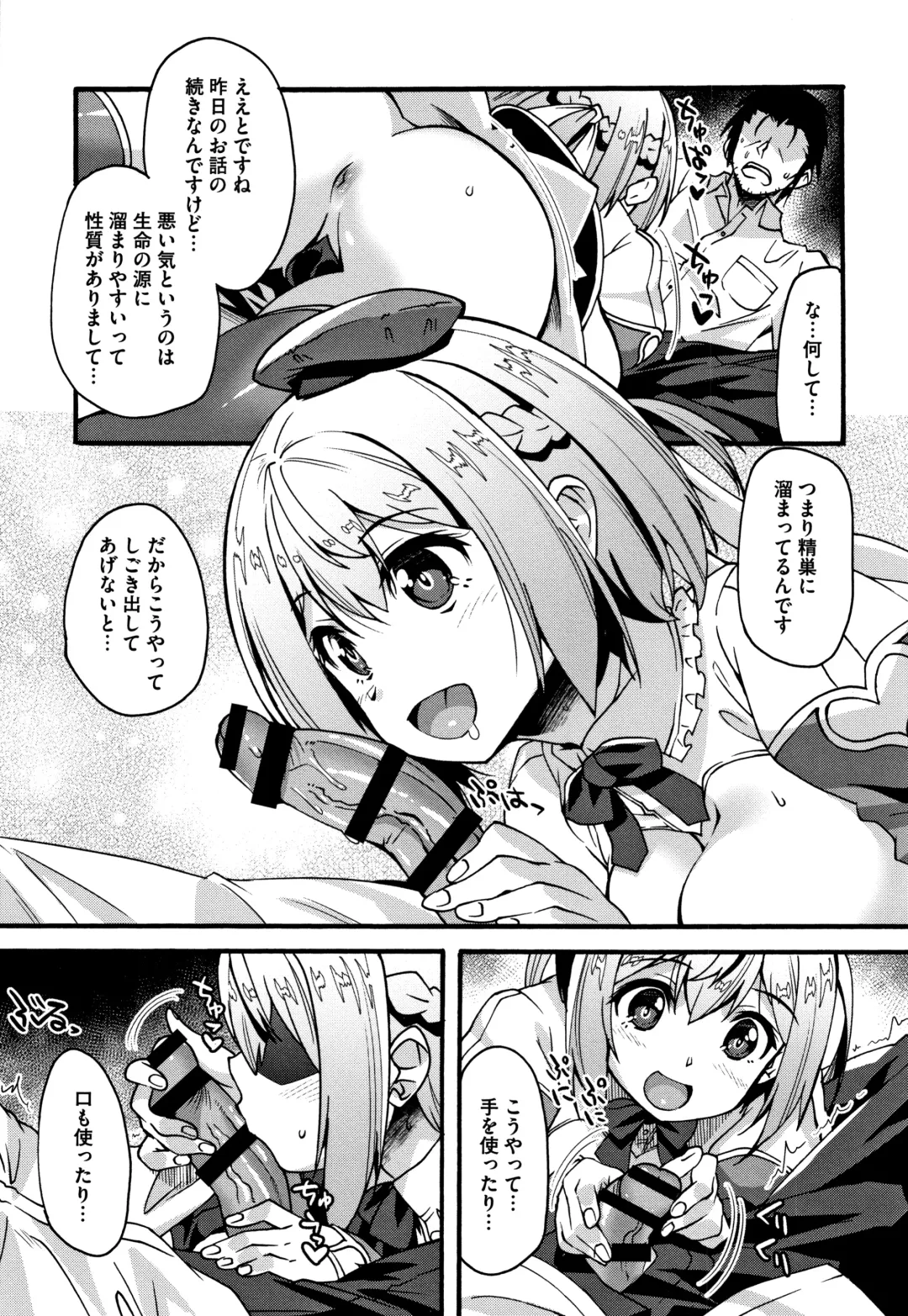 [Shinozuka Atsuto] Suki no Katachi Fhentai - Page 87