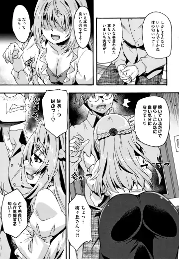 [Shinozuka Atsuto] Suki no Katachi Fhentai - Page 10