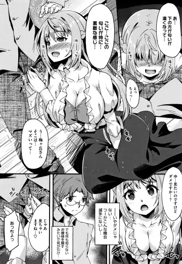 [Shinozuka Atsuto] Suki no Katachi Fhentai - Page 11