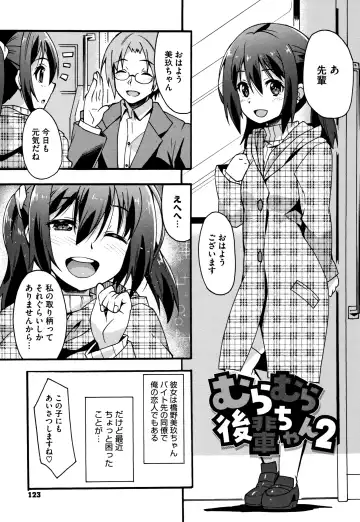 [Shinozuka Atsuto] Suki no Katachi Fhentai - Page 124