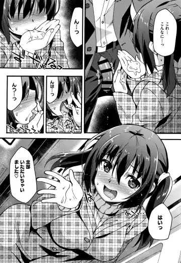 [Shinozuka Atsuto] Suki no Katachi Fhentai - Page 131