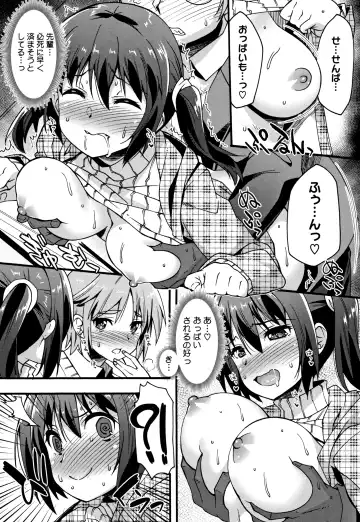 [Shinozuka Atsuto] Suki no Katachi Fhentai - Page 137