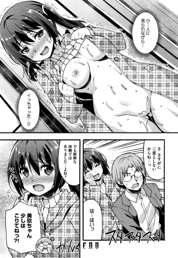 [Shinozuka Atsuto] Suki no Katachi Fhentai - Page 143