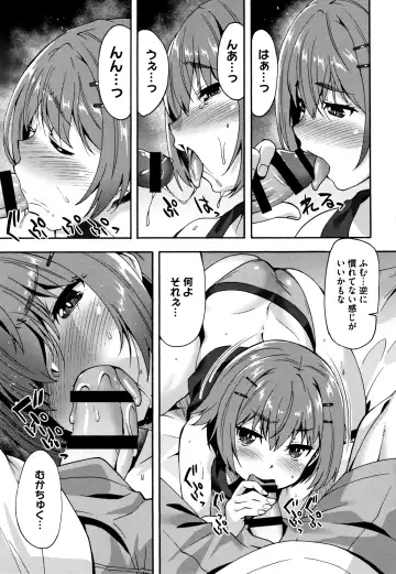 [Shinozuka Atsuto] Suki no Katachi Fhentai - Page 150