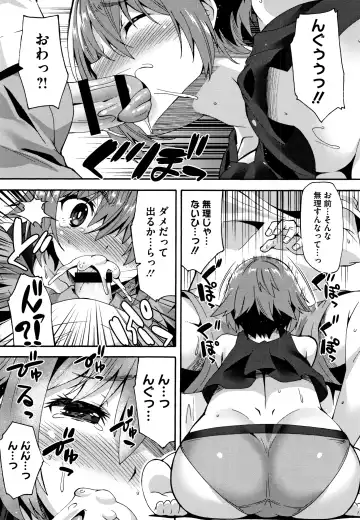 [Shinozuka Atsuto] Suki no Katachi Fhentai - Page 151