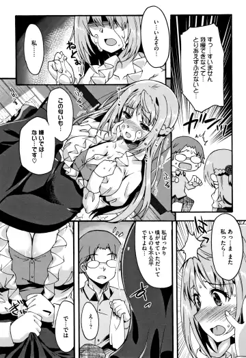 [Shinozuka Atsuto] Suki no Katachi Fhentai - Page 16