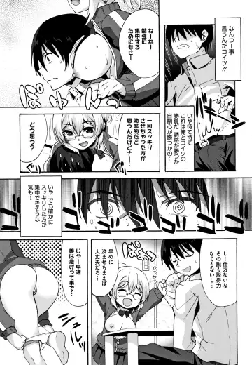 [Shinozuka Atsuto] Suki no Katachi Fhentai - Page 170