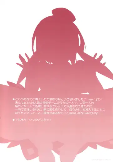 [Shinozuka Atsuto] Suki no Katachi Fhentai - Page 189