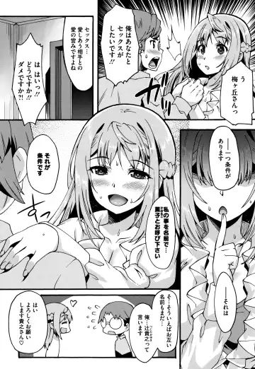 [Shinozuka Atsuto] Suki no Katachi Fhentai - Page 19