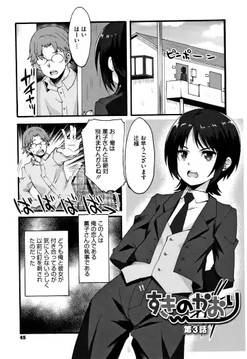 [Shinozuka Atsuto] Suki no Katachi Fhentai - Page 46
