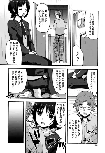 [Shinozuka Atsuto] Suki no Katachi Fhentai - Page 47