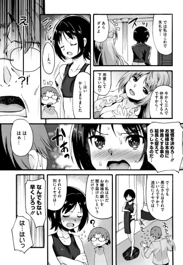 [Shinozuka Atsuto] Suki no Katachi Fhentai - Page 68