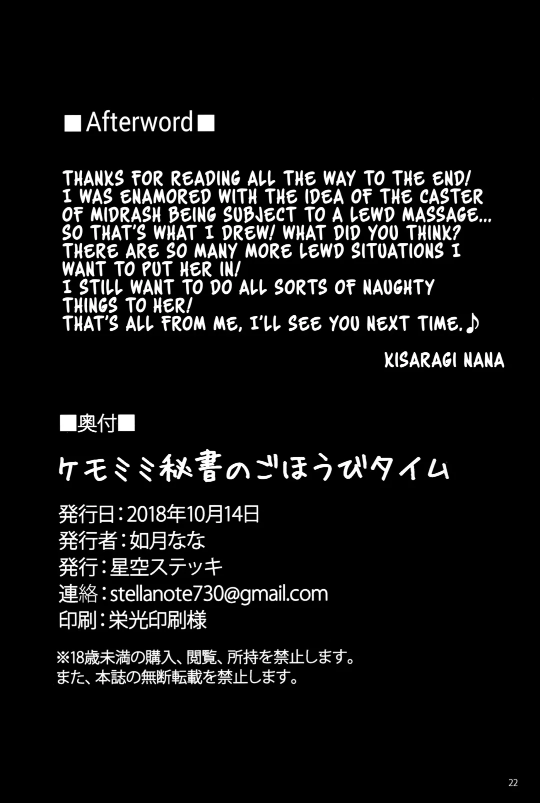 [Kisaragi Nana] Kemomimi Hisho no Gohoubi Time | The Fluffy-Eared Secretary's Reward Fhentai - Page 21