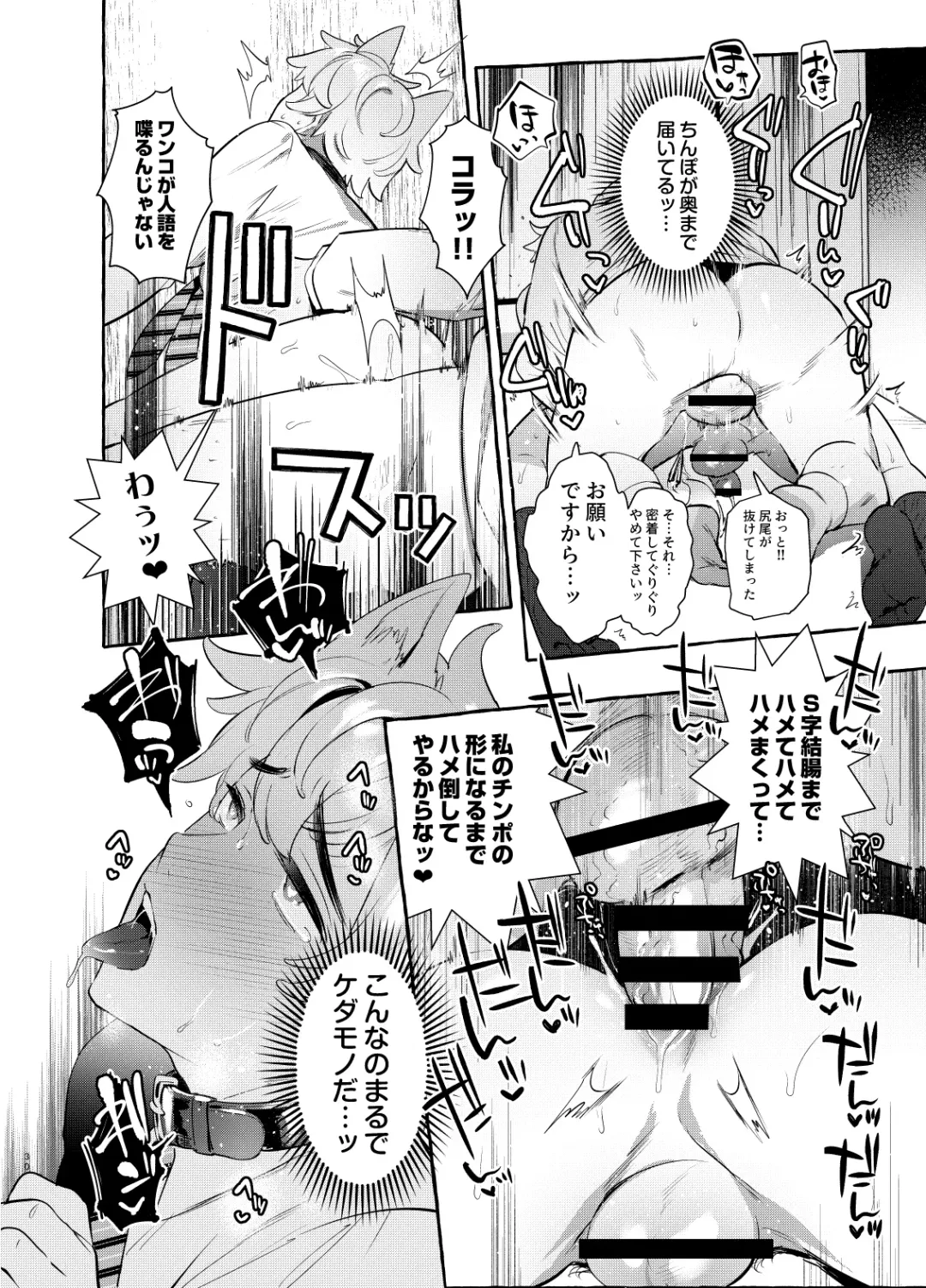 [Itami] Wanwan Otou-san 3 Fhentai - Page 30