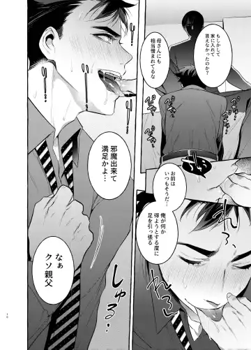 [Itami] Wanwan Otou-san 3 Fhentai - Page 10