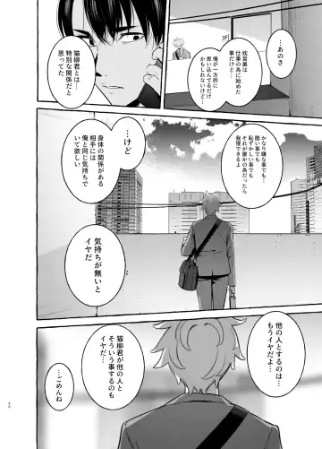 [Itami] Wanwan Otou-san 3 Fhentai - Page 40