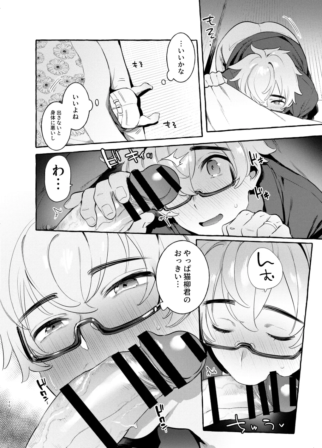 [Itami] Wanwan Otou-san 4 Fhentai - Page 10