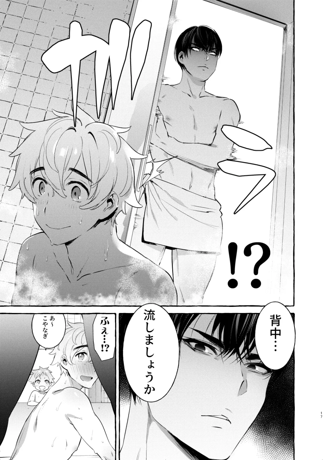 [Itami] Wanwan Otou-san 4 Fhentai - Page 17