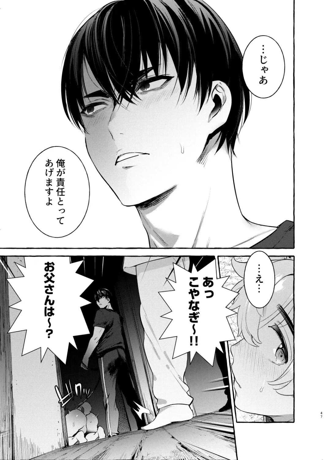[Itami] Wanwan Otou-san 4 Fhentai - Page 47