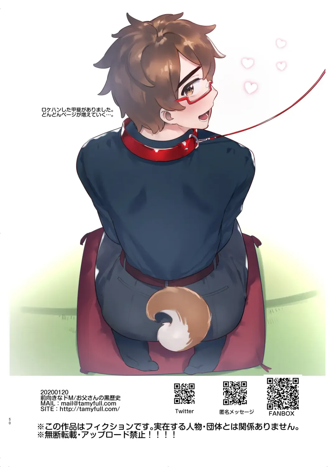 [Itami] Wanwan Otou-san 4 Fhentai - Page 50