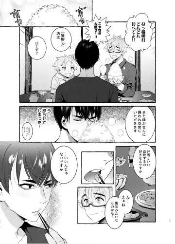 [Itami] Wanwan Otou-san 4 Fhentai - Page 15