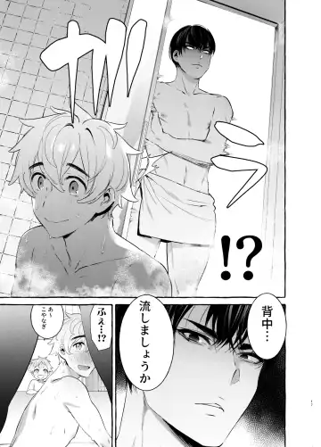 [Itami] Wanwan Otou-san 4 Fhentai - Page 17