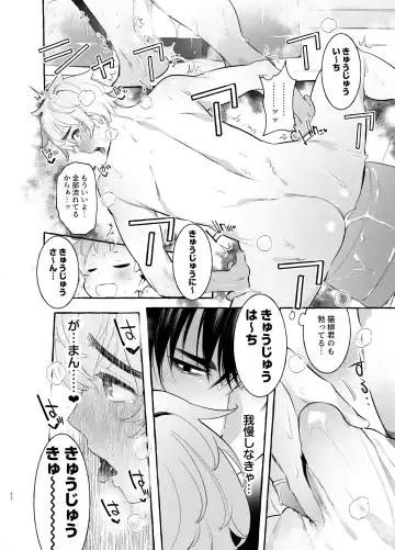 [Itami] Wanwan Otou-san 4 Fhentai - Page 22