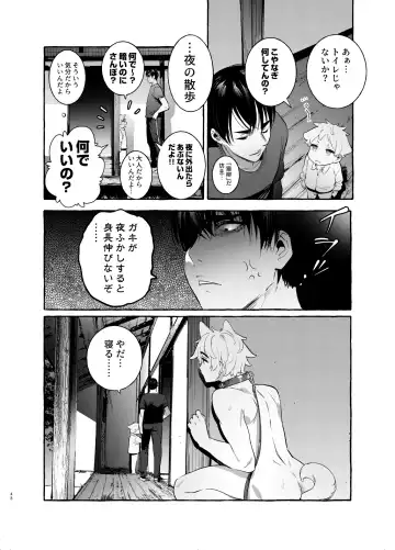 [Itami] Wanwan Otou-san 4 Fhentai - Page 48
