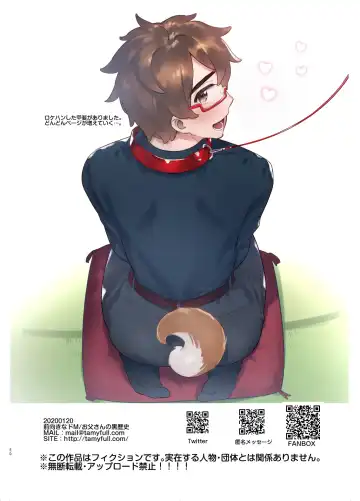 [Itami] Wanwan Otou-san 4 Fhentai - Page 50