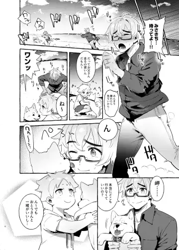 [Itami] Wanwan Otou-san 4 Fhentai - Page 6