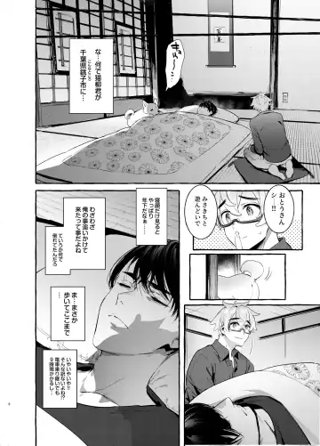 [Itami] Wanwan Otou-san 4 Fhentai - Page 8