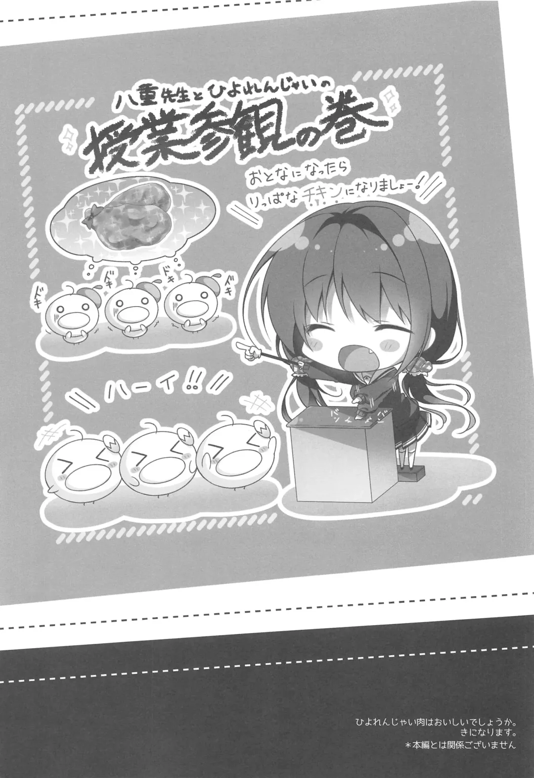 [Yuzuna Hiyo] Gomennasai, Onii-chan ga Suki desu. | I'm sorry, Onii-chan, I love you. Fhentai - Page 3