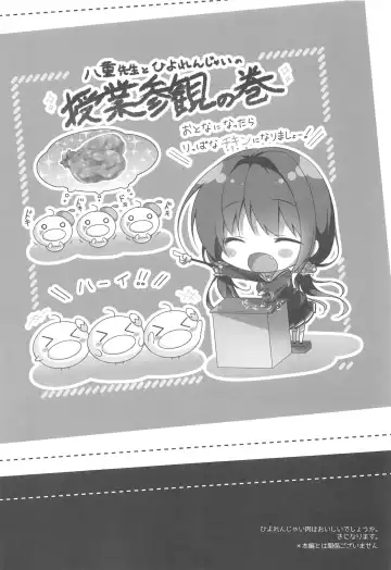 [Yuzuna Hiyo] Gomennasai, Onii-chan ga Suki desu. | I'm sorry, Onii-chan, I love you. Fhentai - Page 3