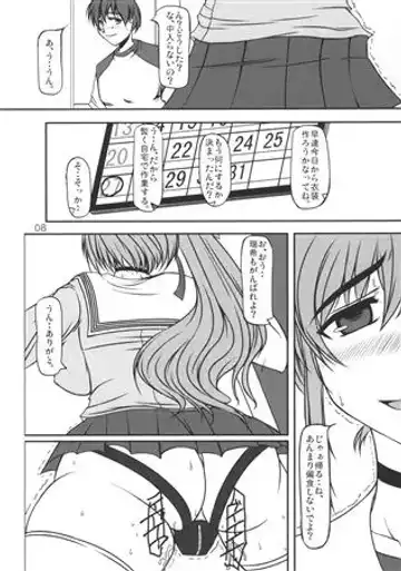 [Blue Impulse] Dazai Natsuyami Fhentai - Page 2
