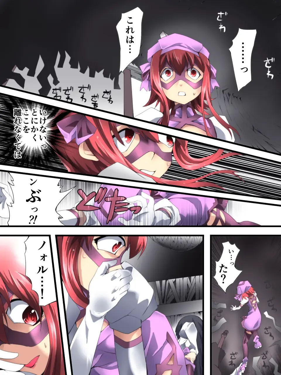 [Yakumo Ginjirou] Superheroine Yuukai Ryoujoku ANOTHER TRY 02 ~Bride Bell~ Fhentai - Page 15