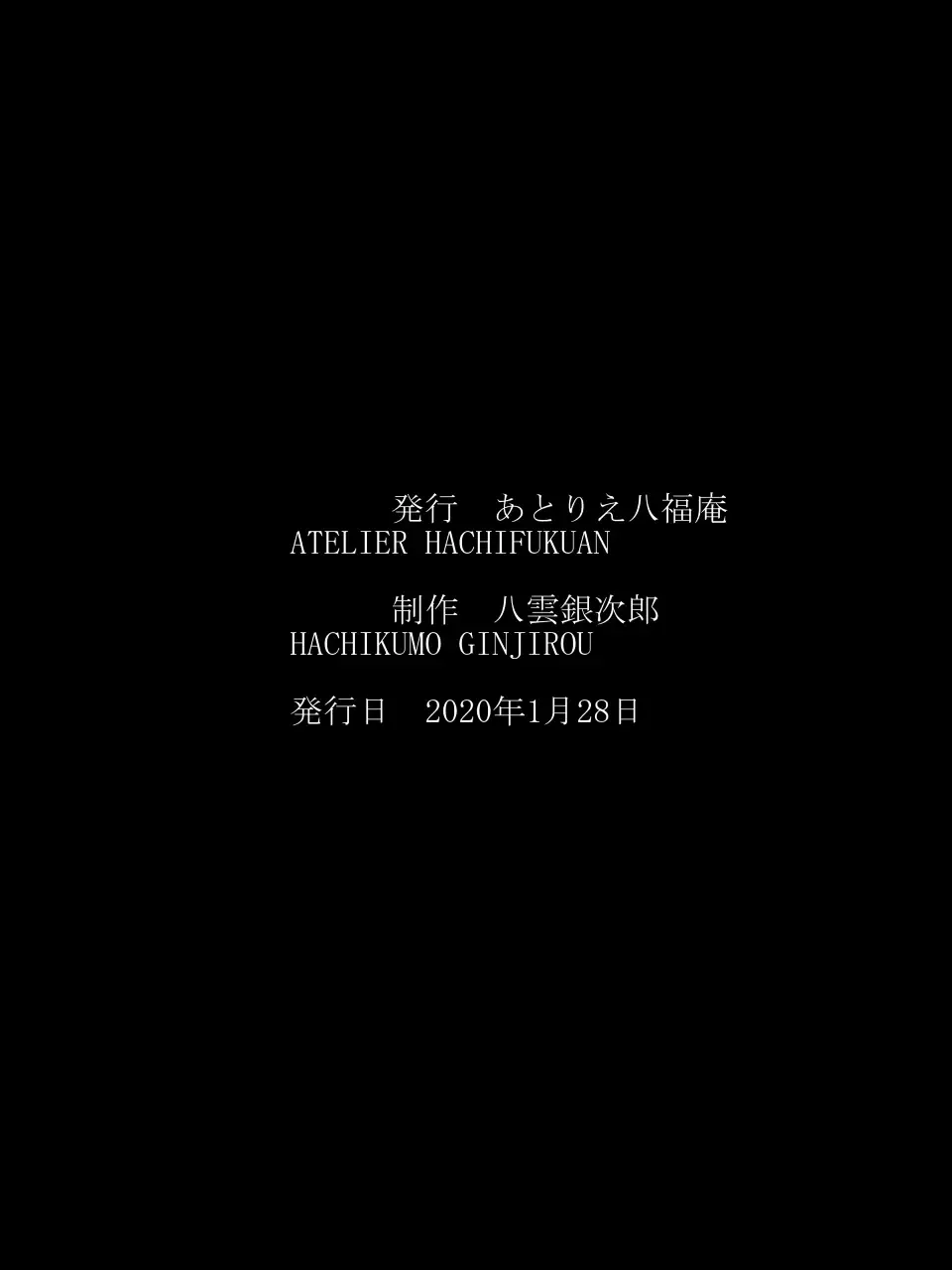 [Yakumo Ginjirou] Superheroine Yuukai Ryoujoku ANOTHER TRY 02 ~Bride Bell~ Fhentai - Page 36