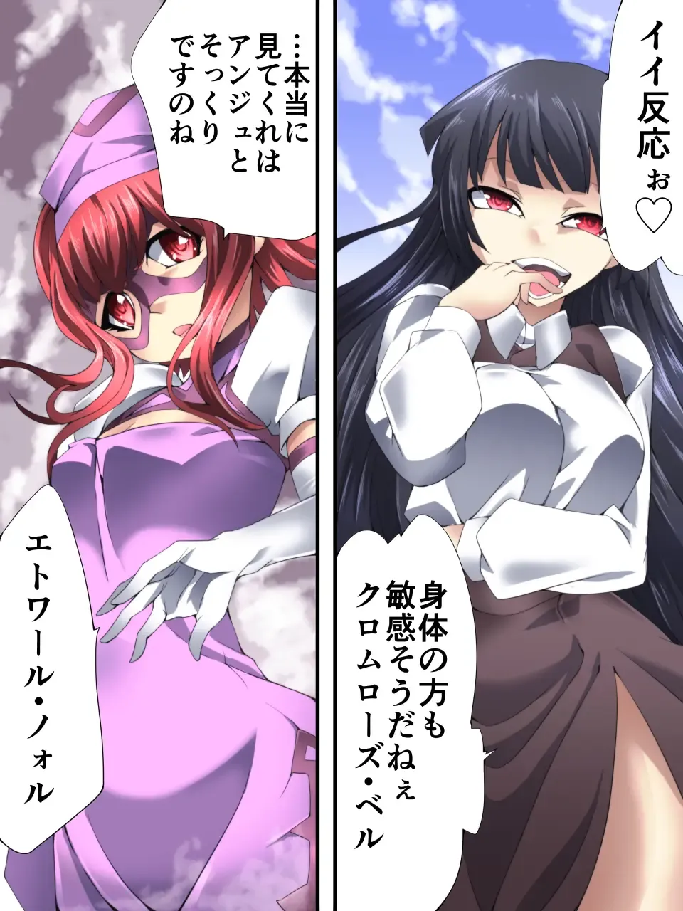 [Yakumo Ginjirou] Superheroine Yuukai Ryoujoku ANOTHER TRY 02 ~Bride Bell~ Fhentai - Page 9