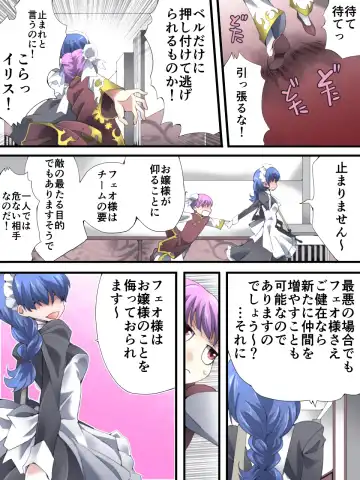 [Yakumo Ginjirou] Superheroine Yuukai Ryoujoku ANOTHER TRY 02 ~Bride Bell~ Fhentai - Page 10