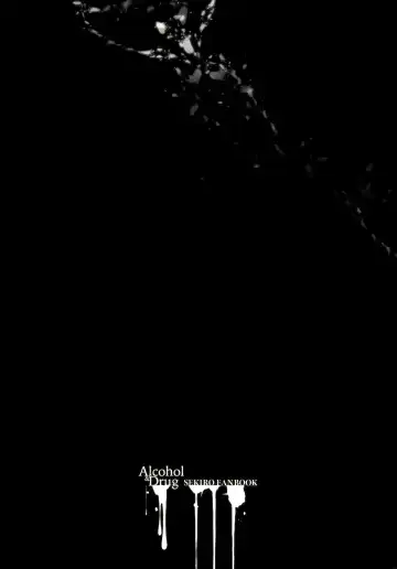 [Aoin] Sake to Kusuri - Alcohol & Drug Fhentai - Page 2