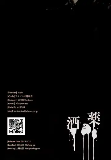 [Aoin] Sake to Kusuri - Alcohol & Drug Fhentai - Page 21