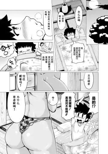 [Kizaru] Natsu no Maboroshi Fhentai - Page 15